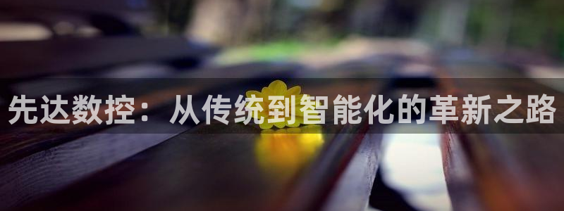 天辰娱乐app
