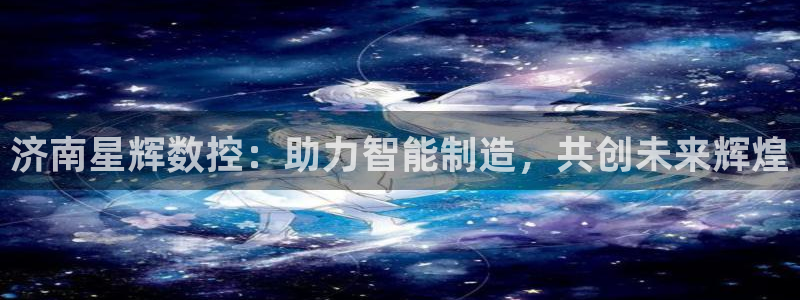 天辰娱乐 主管