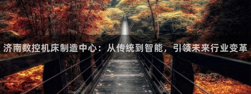 天辰娱乐老板