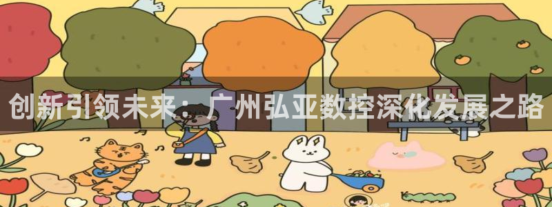 天辰娱乐代理