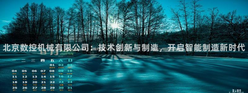 天辰娱乐总管